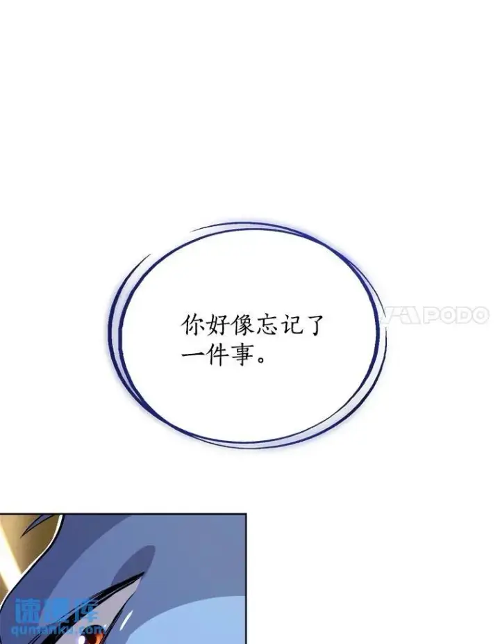 《勇士的圣剑升级路》78.进退两难图76