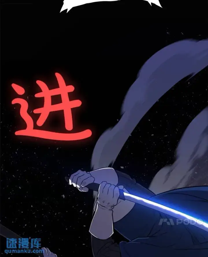 《勇士的圣剑升级路》78.进退两难图99