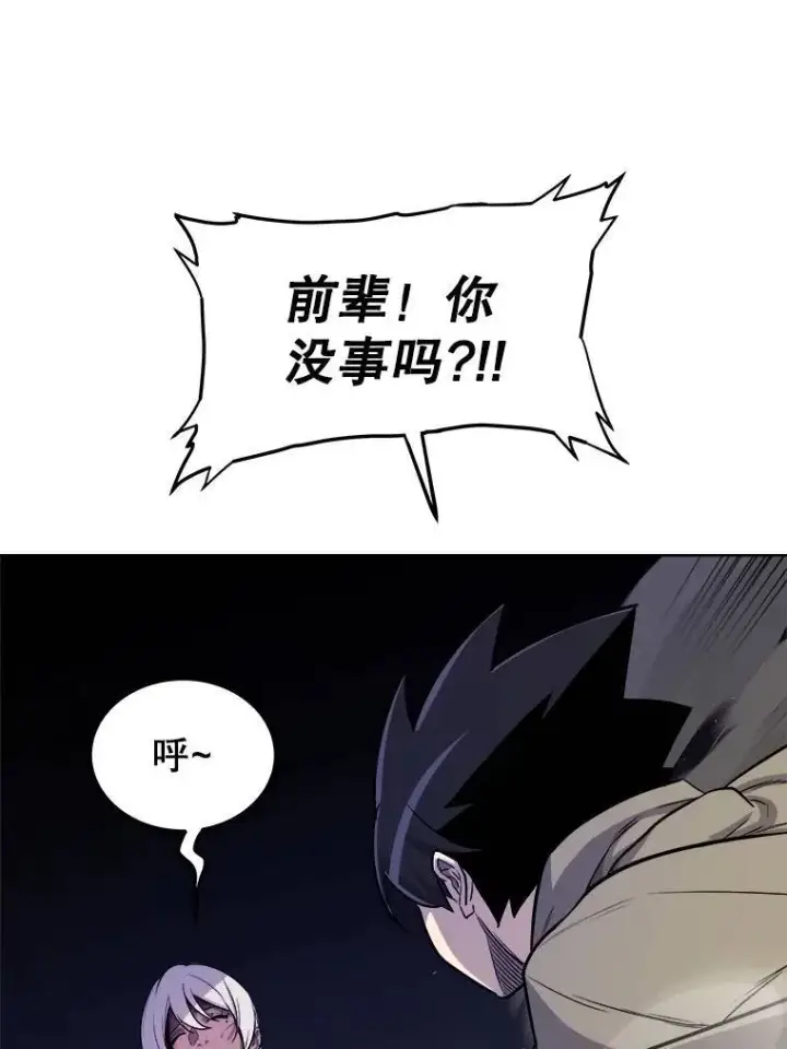 《勇士的圣剑升级路》79.扭转局势图106