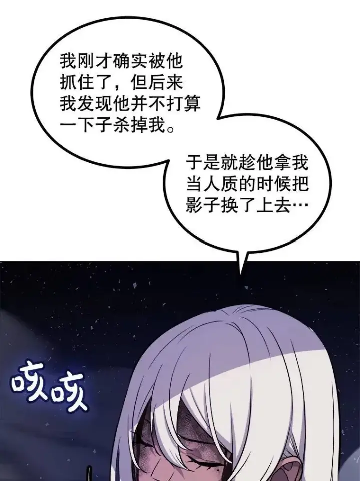 《勇士的圣剑升级路》79.扭转局势图108