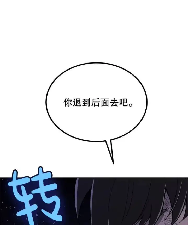 《勇士的圣剑升级路》79.扭转局势图115