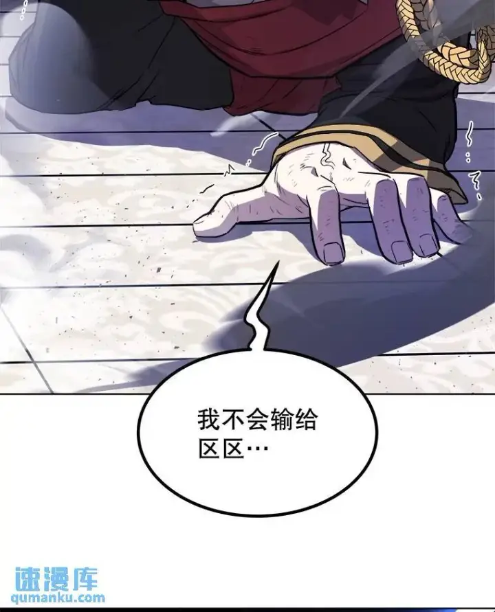 《勇士的圣剑升级路》79.扭转局势图119