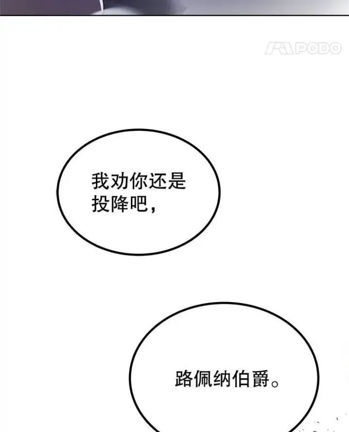 《勇士的圣剑升级路》79.扭转局势图121