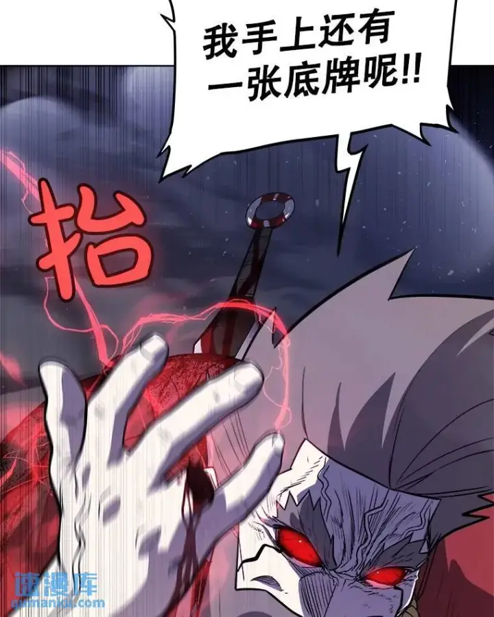 《勇士的圣剑升级路》79.扭转局势图127