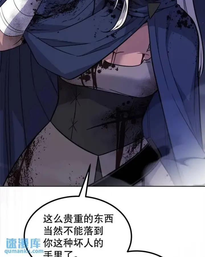 《勇士的圣剑升级路》79.扭转局势图136
