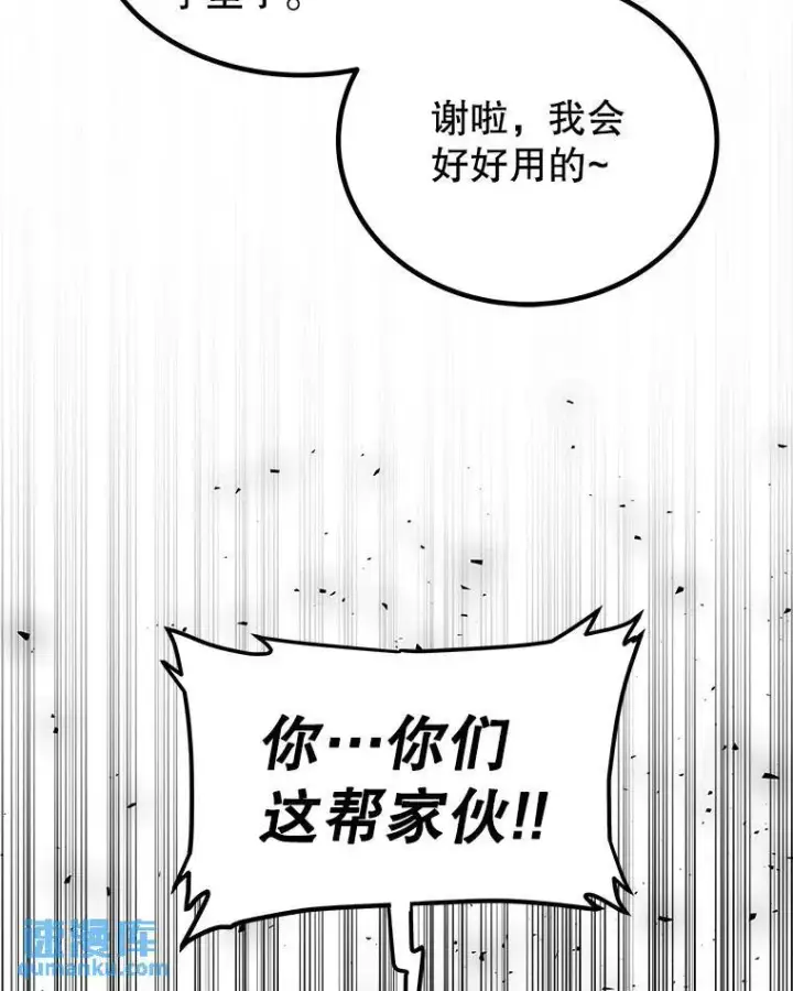 《勇士的圣剑升级路》79.扭转局势图137