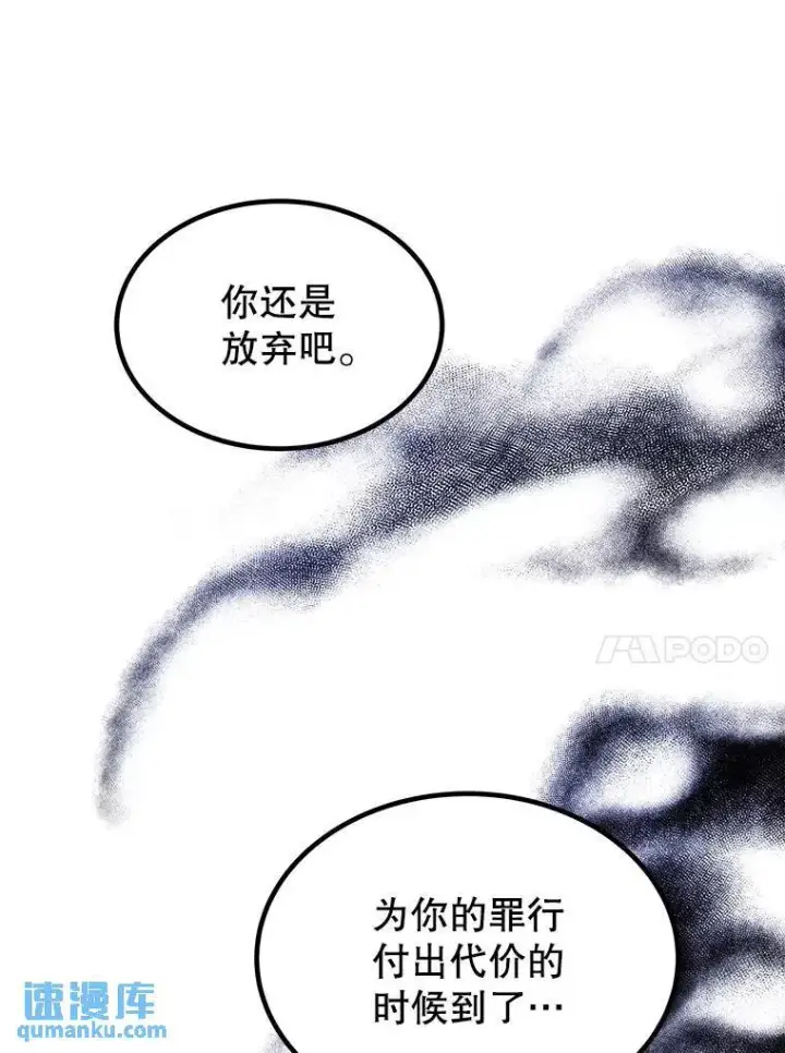 《勇士的圣剑升级路》79.扭转局势图141