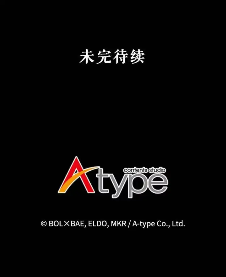 《勇士的圣剑升级路》79.扭转局势图147