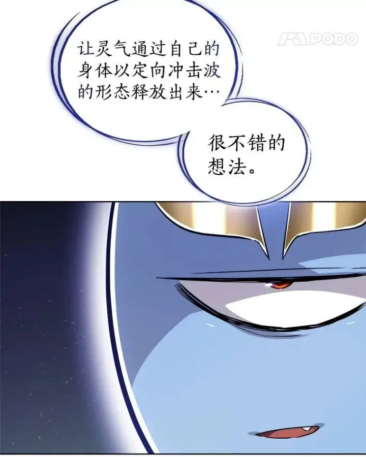 《勇士的圣剑升级路》79.扭转局势图26