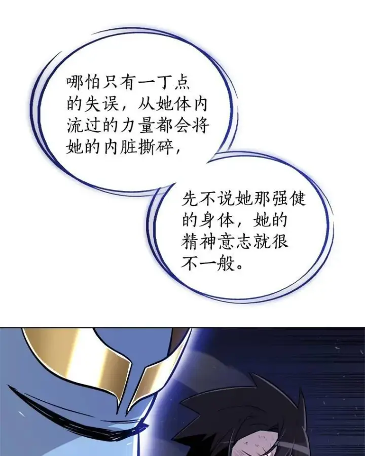 《勇士的圣剑升级路》79.扭转局势图27