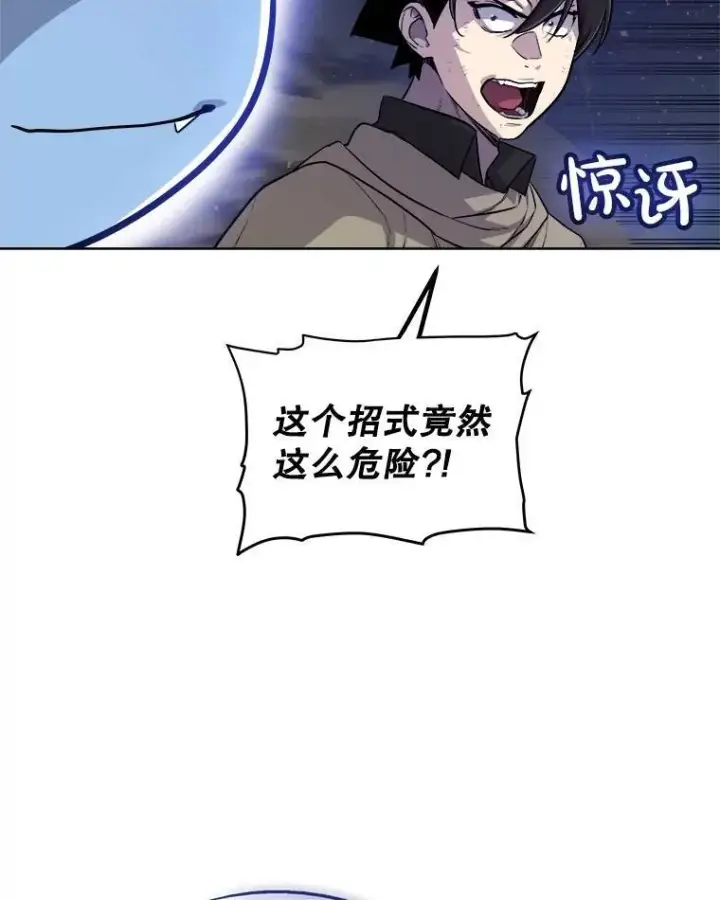 《勇士的圣剑升级路》79.扭转局势图28