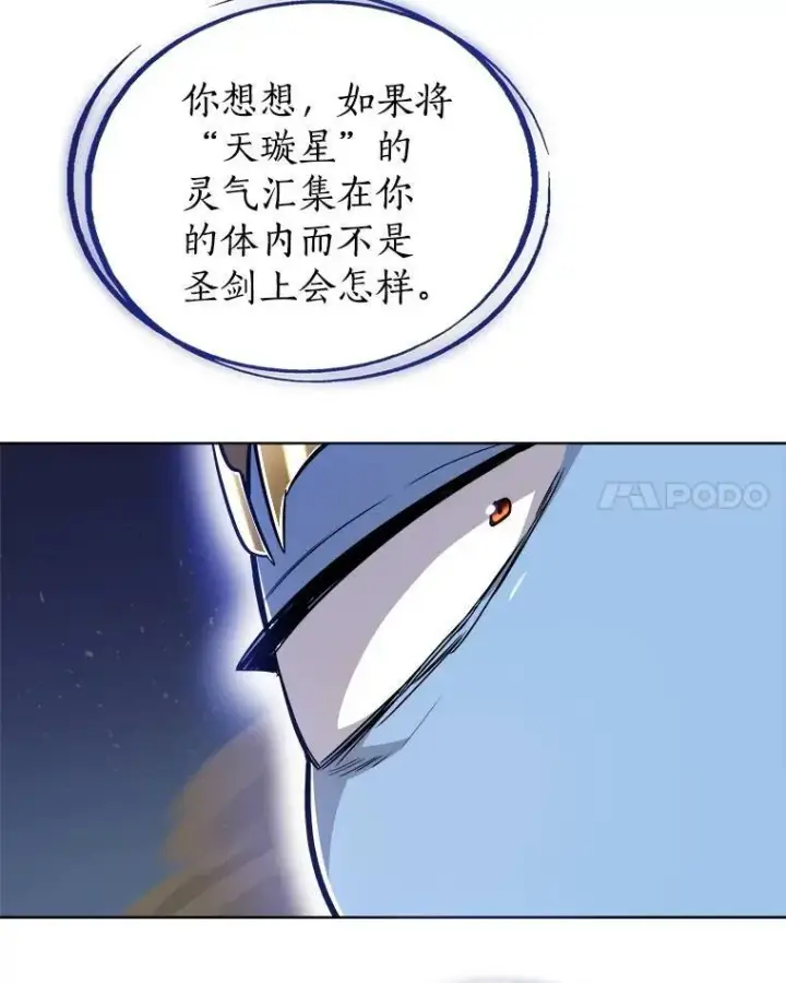 《勇士的圣剑升级路》79.扭转局势图29