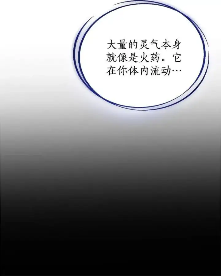 《勇士的圣剑升级路》79.扭转局势图30