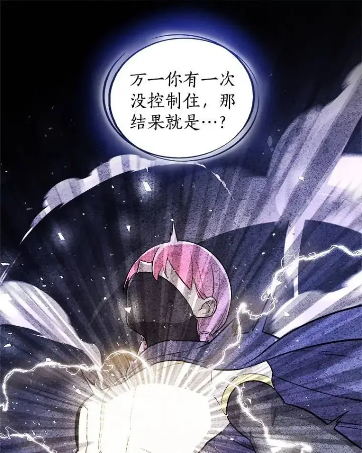 《勇士的圣剑升级路》79.扭转局势图31