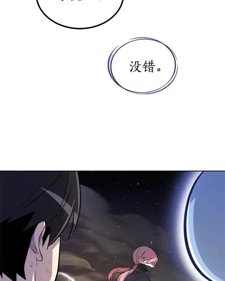 《勇士的圣剑升级路》79.扭转局势图33