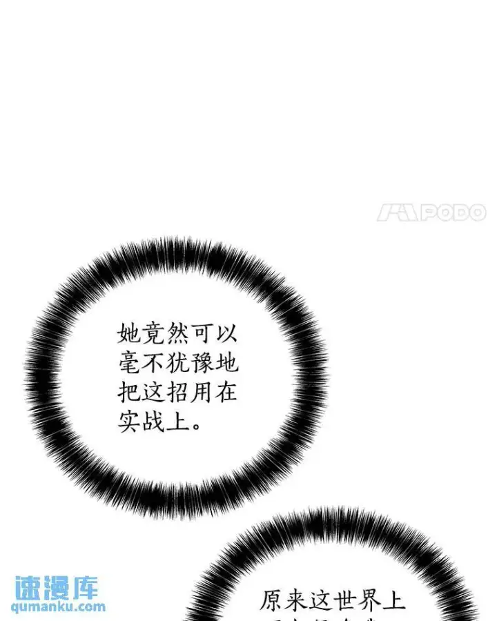 《勇士的圣剑升级路》79.扭转局势图36