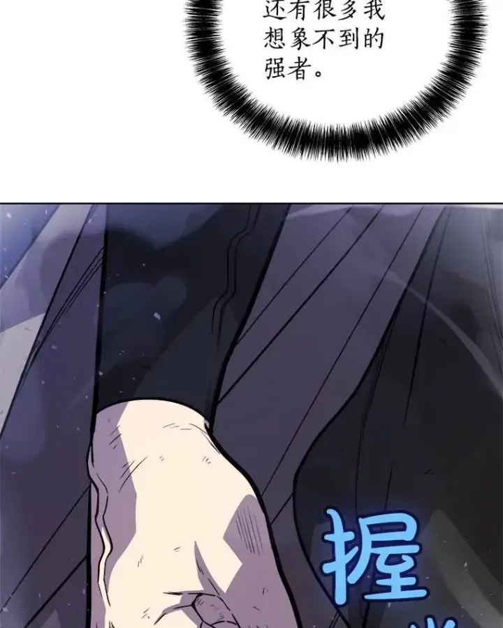 《勇士的圣剑升级路》79.扭转局势图37