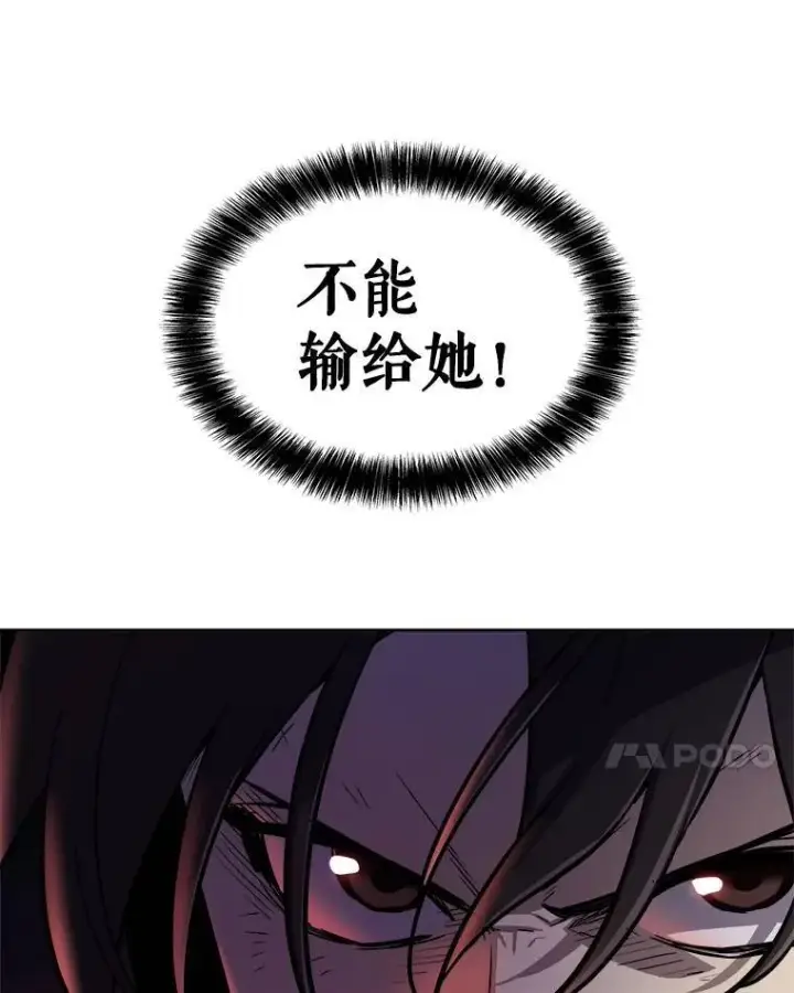 《勇士的圣剑升级路》79.扭转局势图39