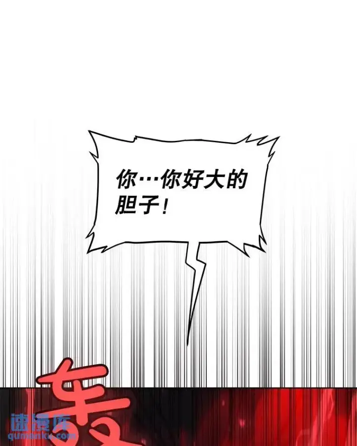 《勇士的圣剑升级路》79.扭转局势图47