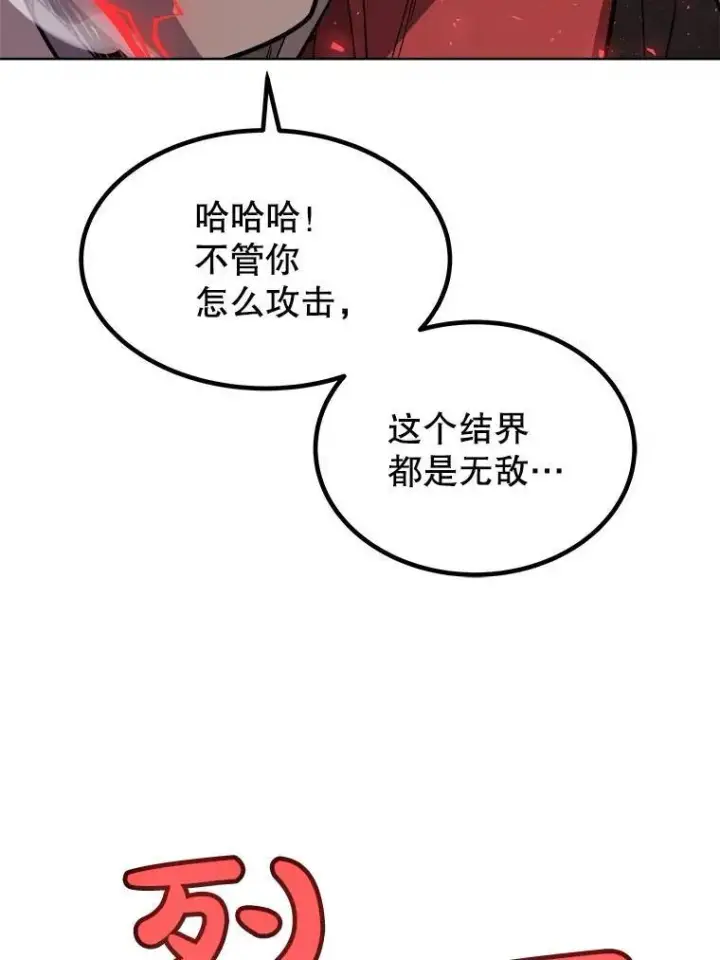 《勇士的圣剑升级路》79.扭转局势图64