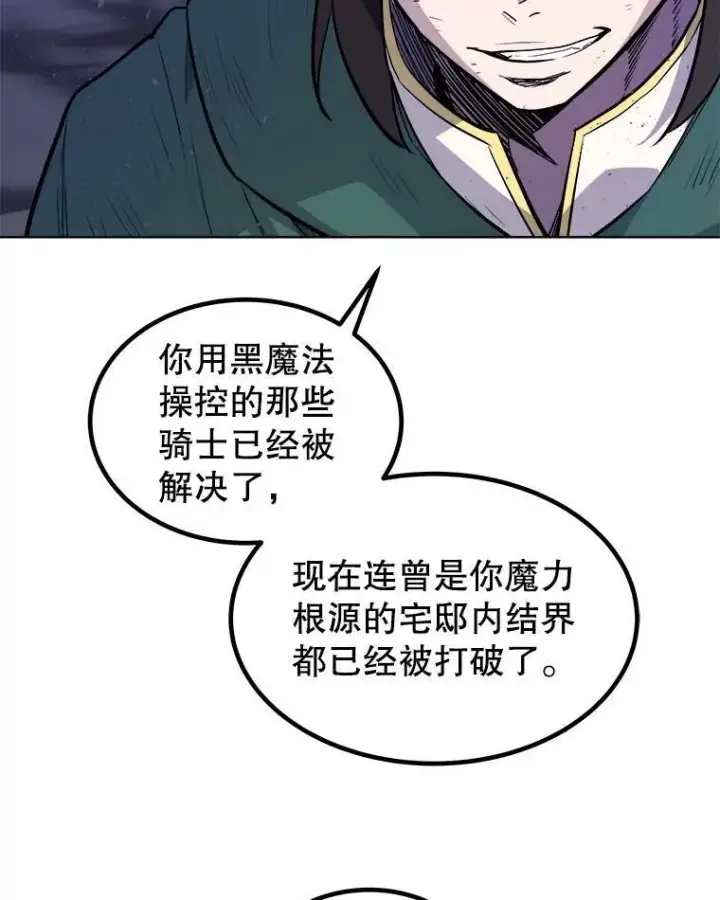 《勇士的圣剑升级路》79.扭转局势图84