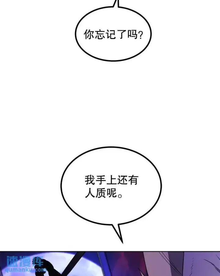 《勇士的圣剑升级路》79.扭转局势图86