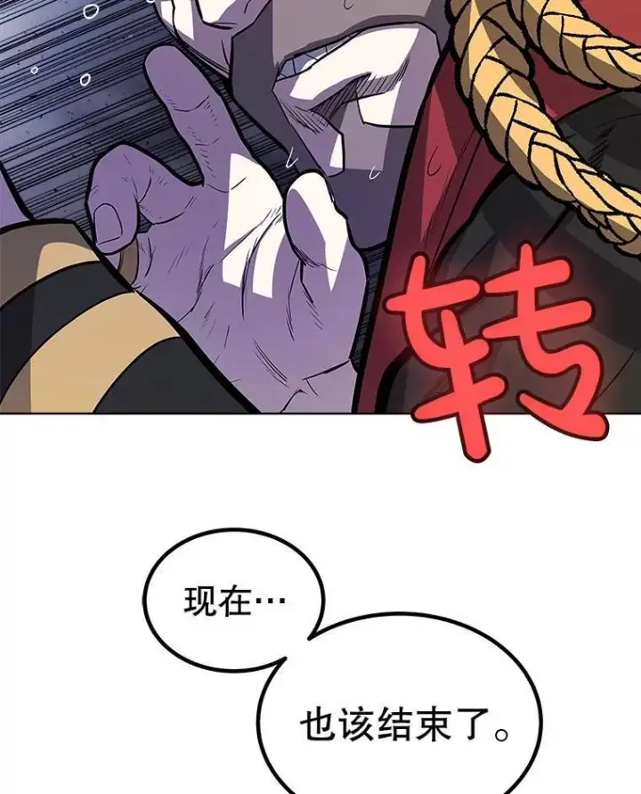 《勇士的圣剑升级路》79.扭转局势图92