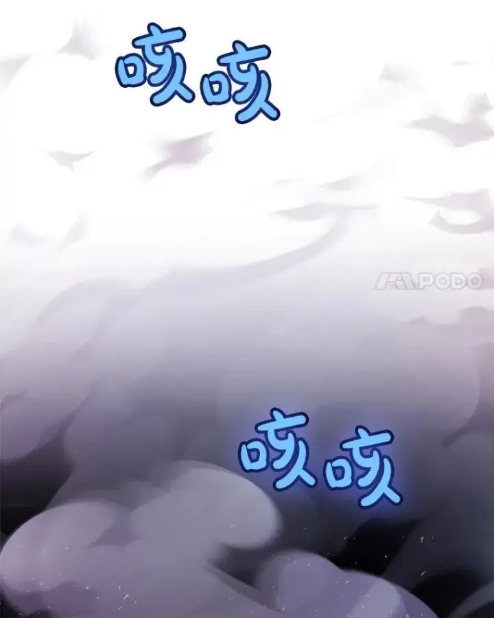 漫画《勇士的圣剑升级路》80.血染之月第104张图