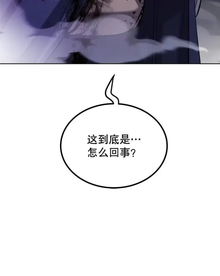 漫画《勇士的圣剑升级路》80.血染之月第106张图