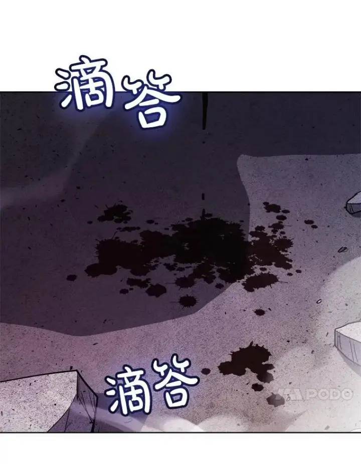 漫画《勇士的圣剑升级路》80.血染之月第107张图