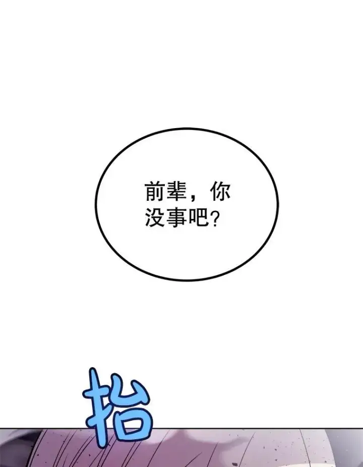 漫画《勇士的圣剑升级路》80.血染之月第108张图