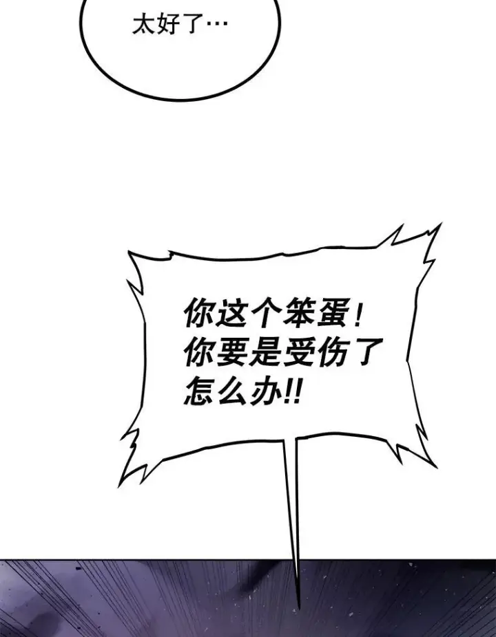 漫画《勇士的圣剑升级路》80.血染之月第112张图