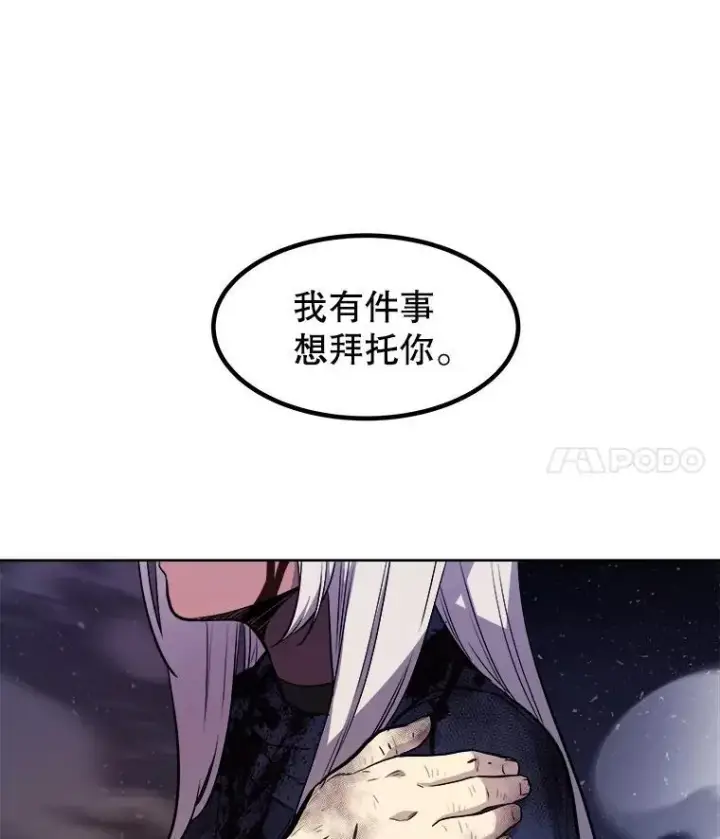 漫画《勇士的圣剑升级路》80.血染之月第114张图