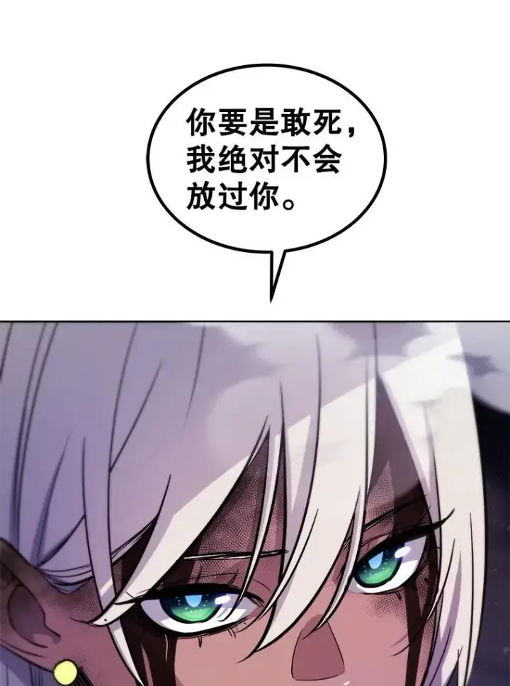 漫画《勇士的圣剑升级路》80.血染之月第122张图