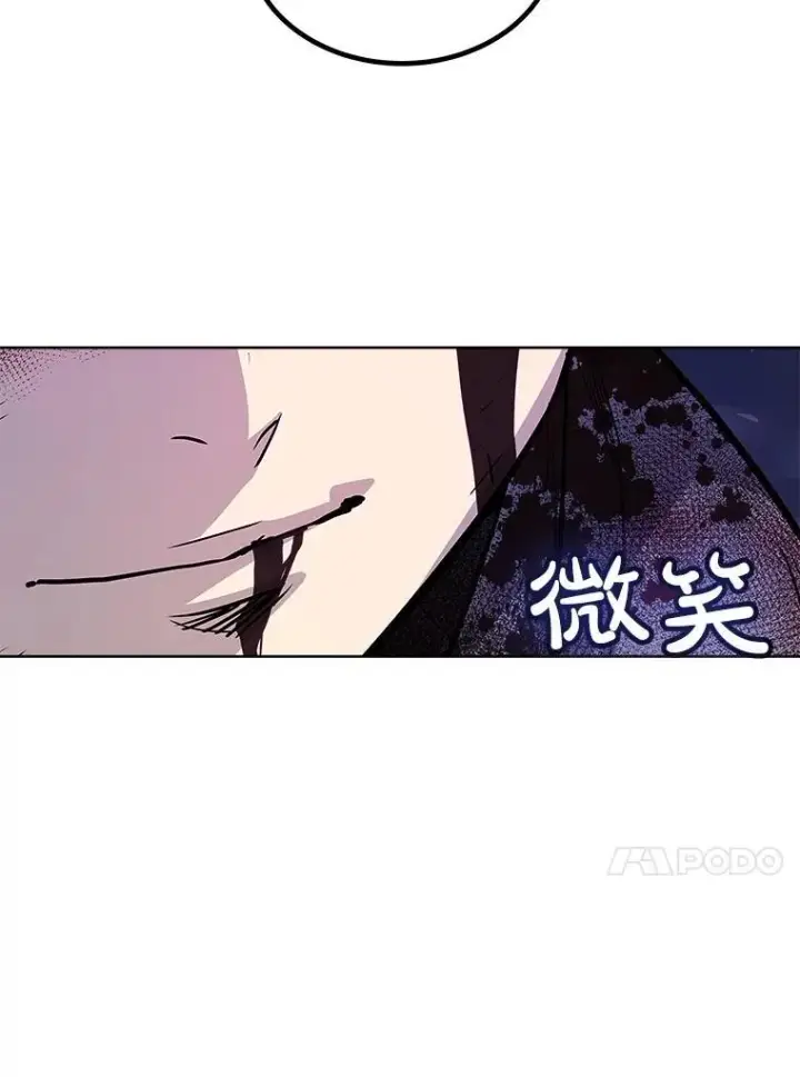 漫画《勇士的圣剑升级路》80.血染之月第124张图