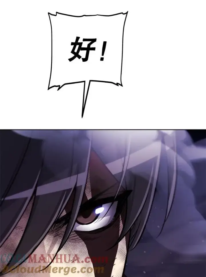漫画《勇士的圣剑升级路》80.血染之月第125张图