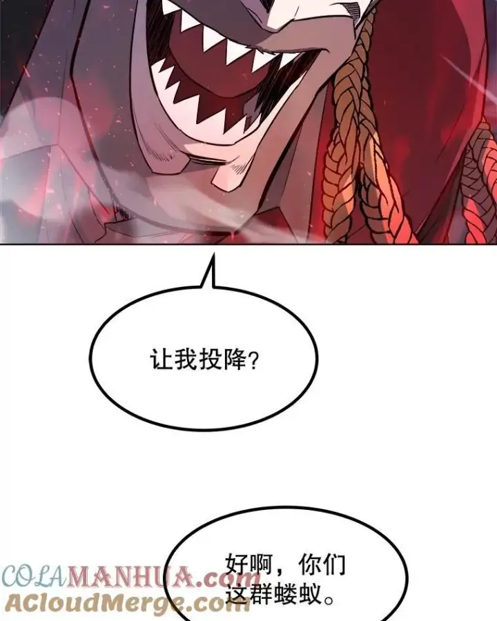 漫画《勇士的圣剑升级路》80.血染之月第13张图