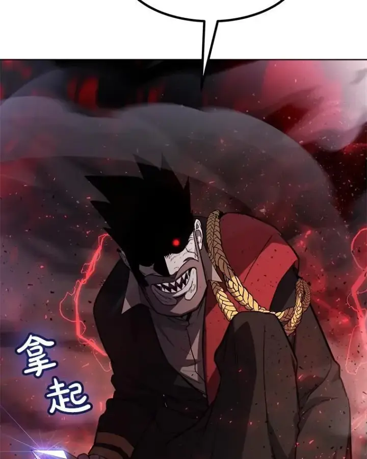 漫画《勇士的圣剑升级路》80.血染之月第14张图