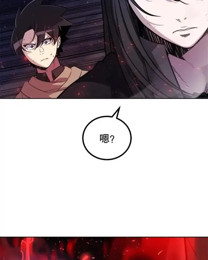 漫画《勇士的圣剑升级路》80.血染之月第16张图