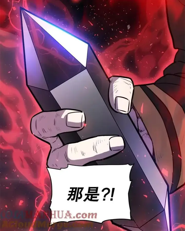 漫画《勇士的圣剑升级路》80.血染之月第17张图
