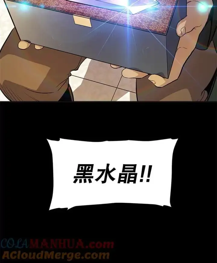 漫画《勇士的圣剑升级路》80.血染之月第21张图