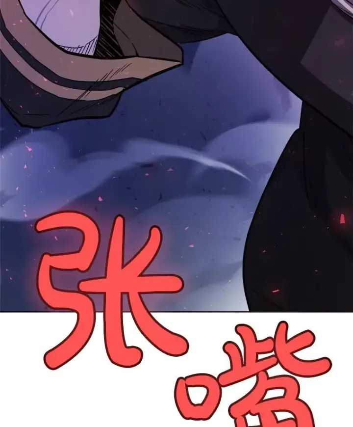 漫画《勇士的圣剑升级路》80.血染之月第24张图