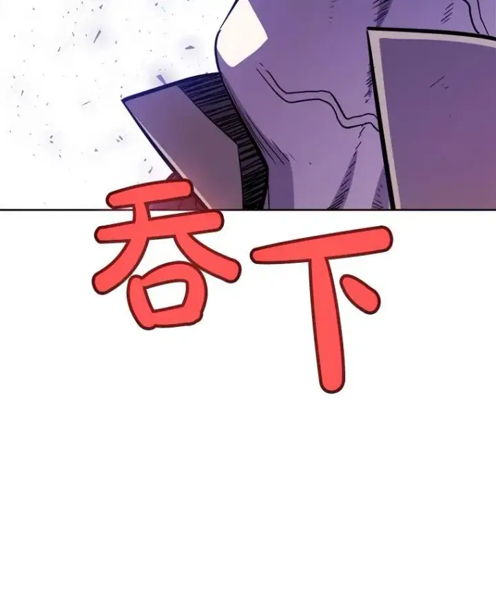 漫画《勇士的圣剑升级路》80.血染之月第26张图