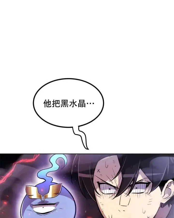 漫画《勇士的圣剑升级路》80.血染之月第27张图