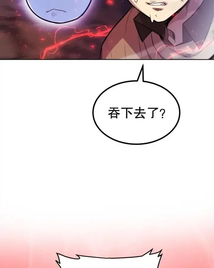 漫画《勇士的圣剑升级路》80.血染之月第28张图