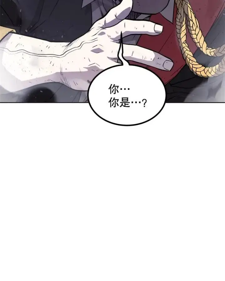 漫画《勇士的圣剑升级路》80.血染之月第3张图