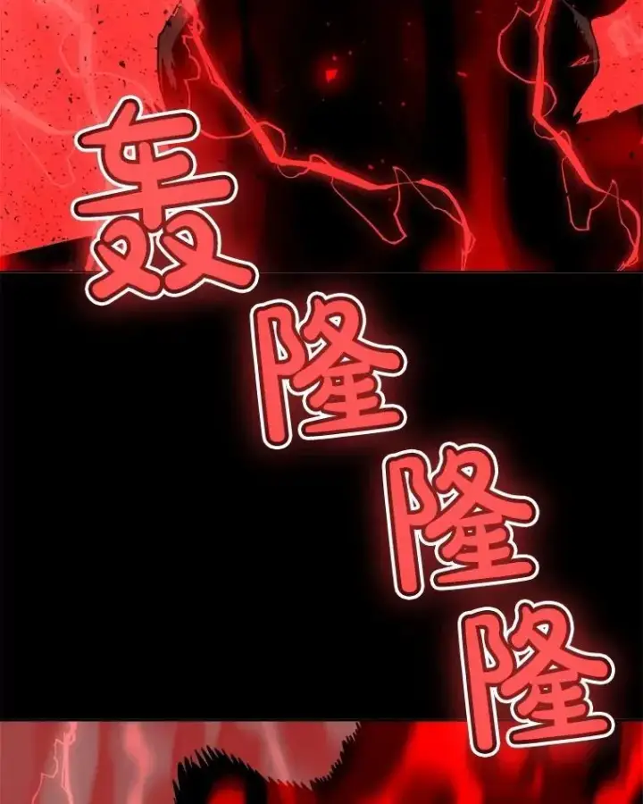 漫画《勇士的圣剑升级路》80.血染之月第30张图
