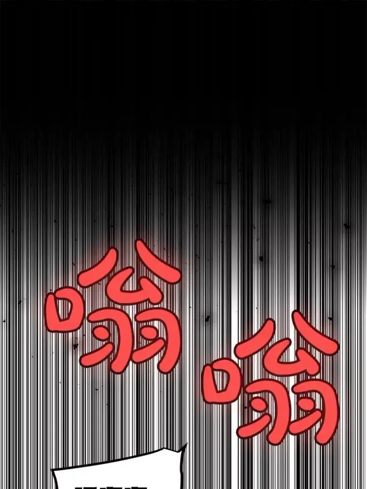 漫画《勇士的圣剑升级路》80.血染之月第35张图