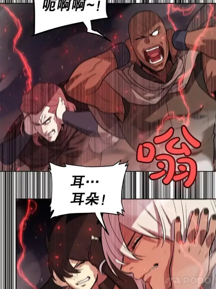 漫画《勇士的圣剑升级路》80.血染之月第36张图