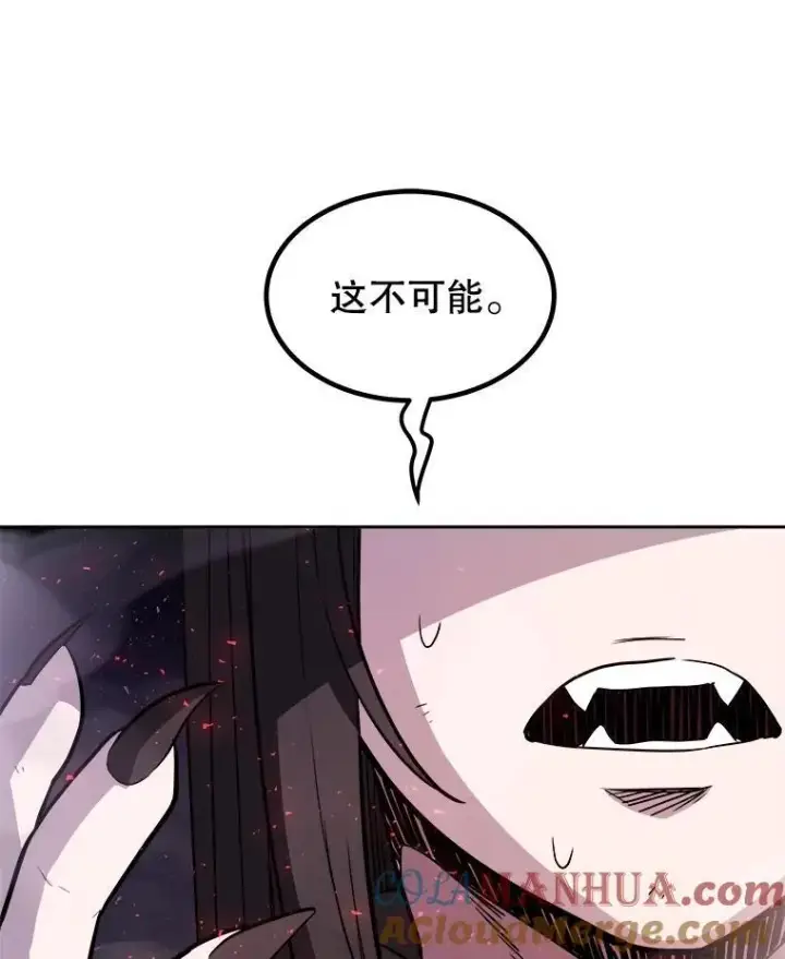 漫画《勇士的圣剑升级路》80.血染之月第41张图